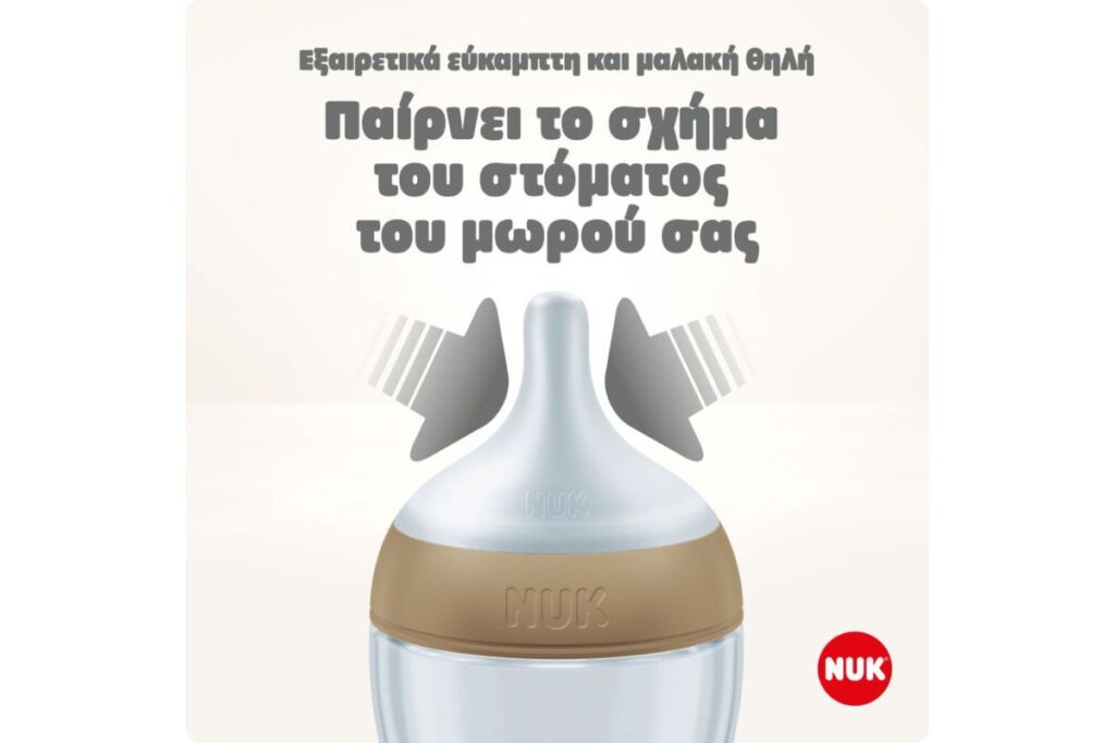 nuk ΜΠΙΜΠΕΡΟ perfect match ΓΥΑΛΙΝΟ 230ml (ΣΙΛΙΚ.) temp.control