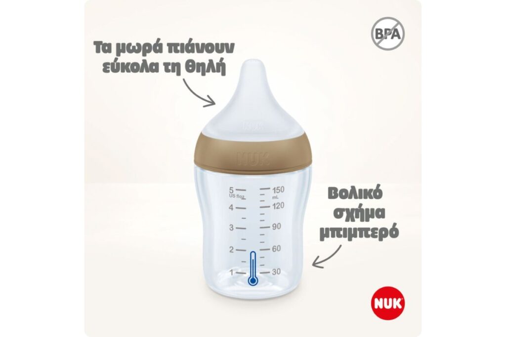 nuk ΜΠΙΜΠΕΡΟ perfect match ΓΥΑΛΙΝΟ 230ml (ΣΙΛΙΚ.) temp.control