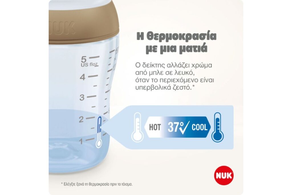 nuk ΜΠΙΜΠΕΡΟ perfect match ΓΥΑΛΙΝΟ 230ml (ΣΙΛΙΚ.) temp.control