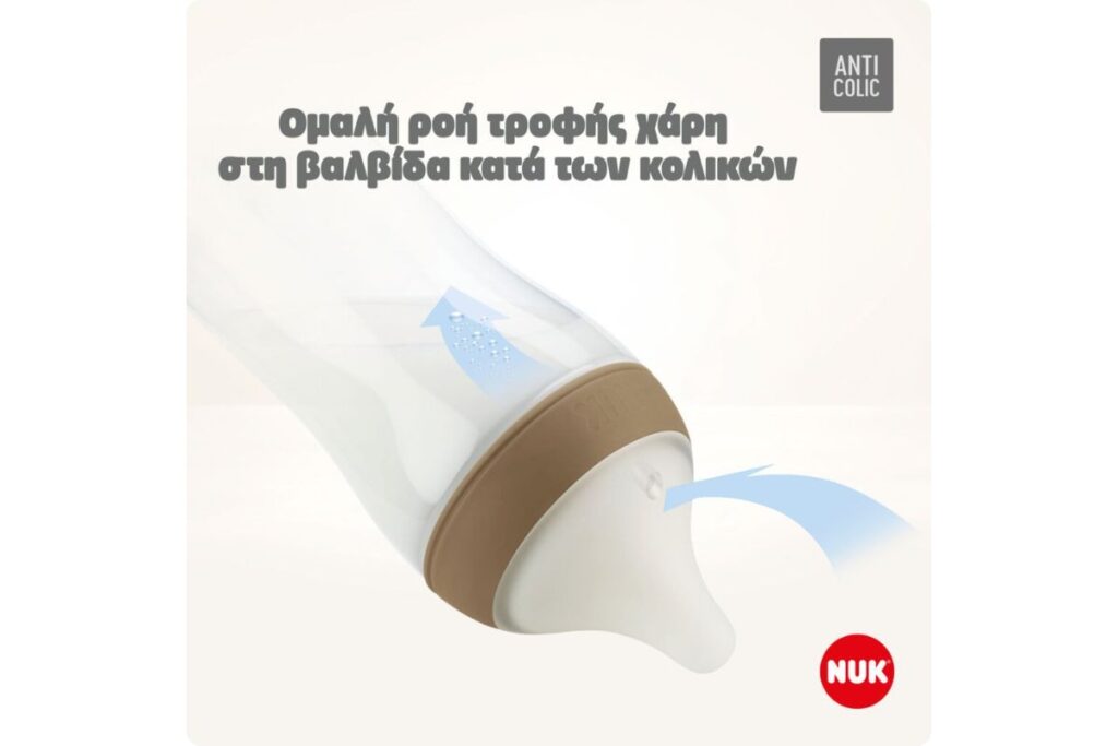 nuk ΜΠΙΜΠΕΡΟ perfect match ΓΥΑΛΙΝΟ 230ml (ΣΙΛΙΚ.) temp.control