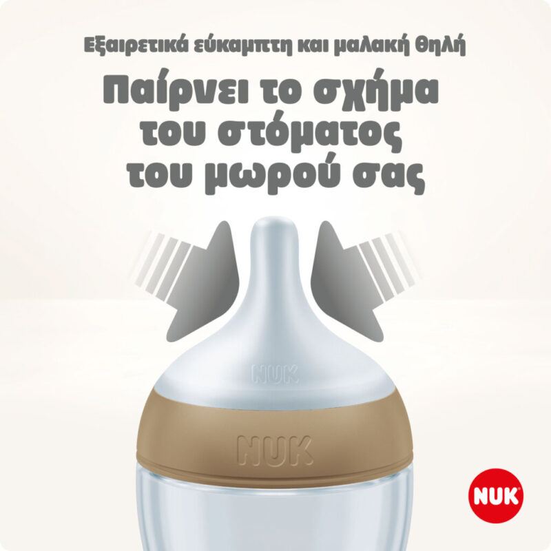 NUK ΜΠΙΜΠΕΡΟ PERFECT MATCH ΓΥΑΛΙΝΟ 120ml (ΣΙΛΙΚ.) TEMP.CONTROL - Image 2