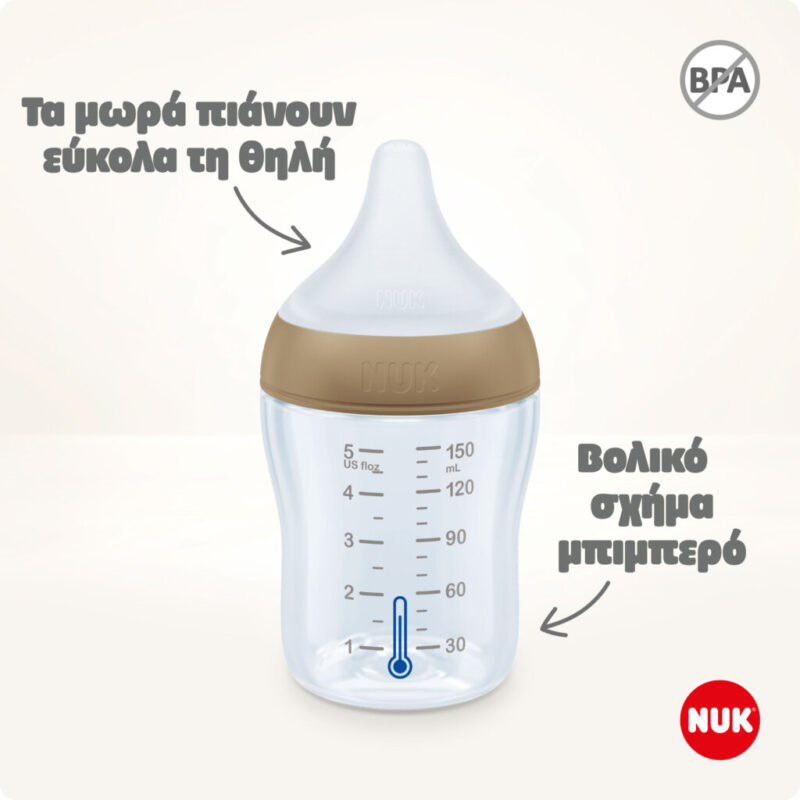 NUK ΜΠΙΜΠΕΡΟ PERFECT MATCH ΓΥΑΛΙΝΟ 120ml (ΣΙΛΙΚ.) TEMP.CONTROL - Image 3