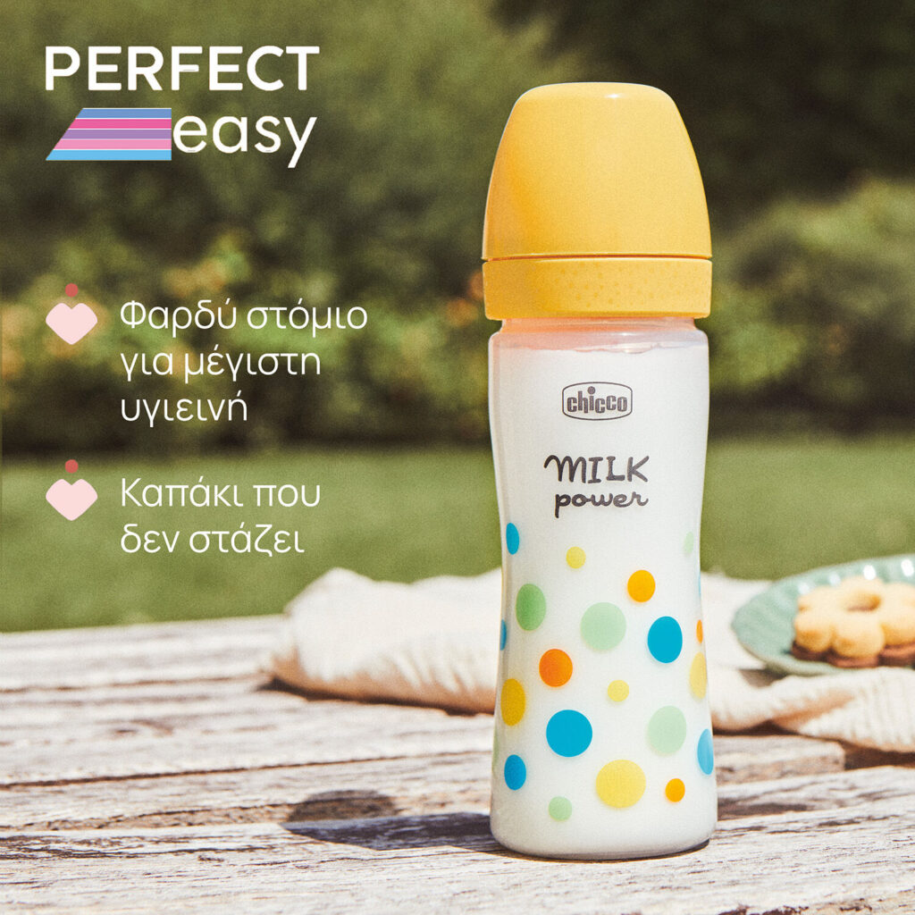 chicco Γυάλινο Μπιμπερό perfect easy Κατά των Κολικών Σκαντζοχοιράκι 150ml Για 0+ Μηνών Κωδ. 50 20251 30 (Αντιγραφή)