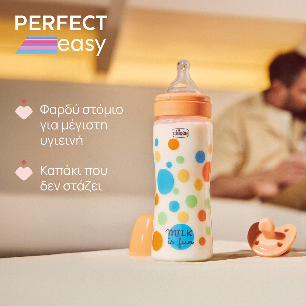 chicco Πλαστικό Μπιμπερό perfect easy Κατά των Κολικών Σιέλ 330ml Για 4+ Μηνών Κωδ. 60 20245 20