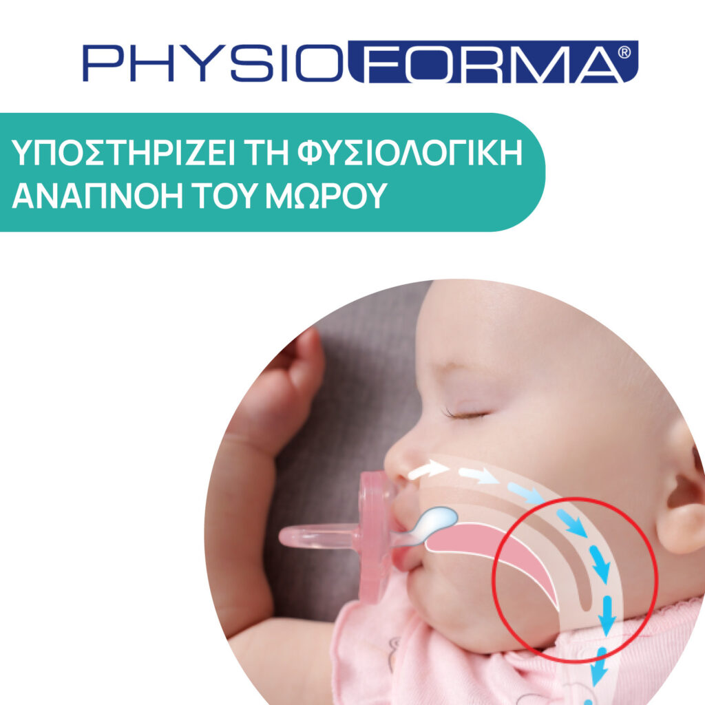 chicco Πιπίλες micro physioforma Σιέλ Για 0 2 Μηνών 2τμχ Κωδ. 11 75126 21