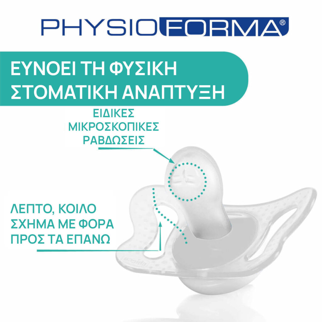 chicco Πιπίλες micro physioforma Σιέλ Για 0 2 Μηνών 2τμχ Κωδ. 11 75126 21