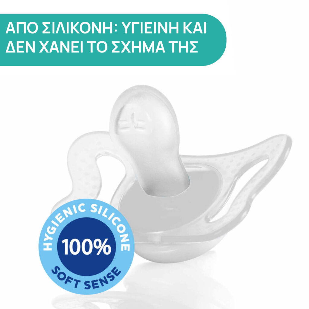 chicco Πιπίλες micro physioforma Σιέλ Για 0 2 Μηνών 2τμχ Κωδ. 11 75126 21