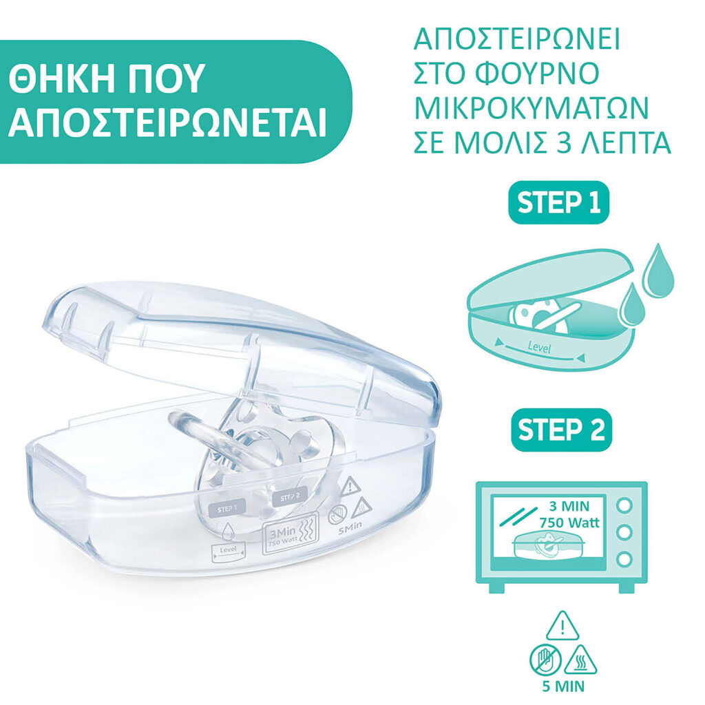 chicco Πιπίλα Όλο Σιλικόνη physioforma dual soft Για 0 2 Μηνών