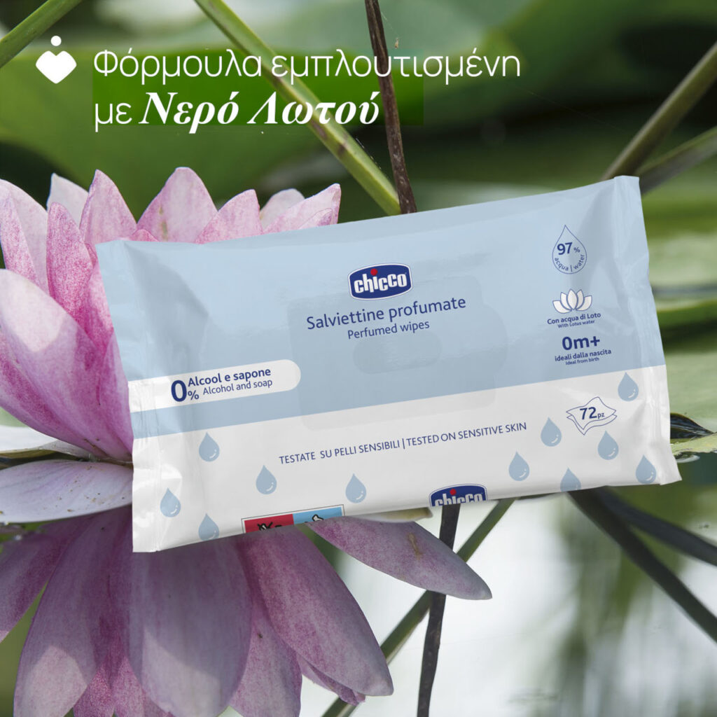 chicco Μωρομάντηλα Με 97% Νερό Και Καπάκι Βιοδιασπώμενα 60τμχ (Αντιγραφή)