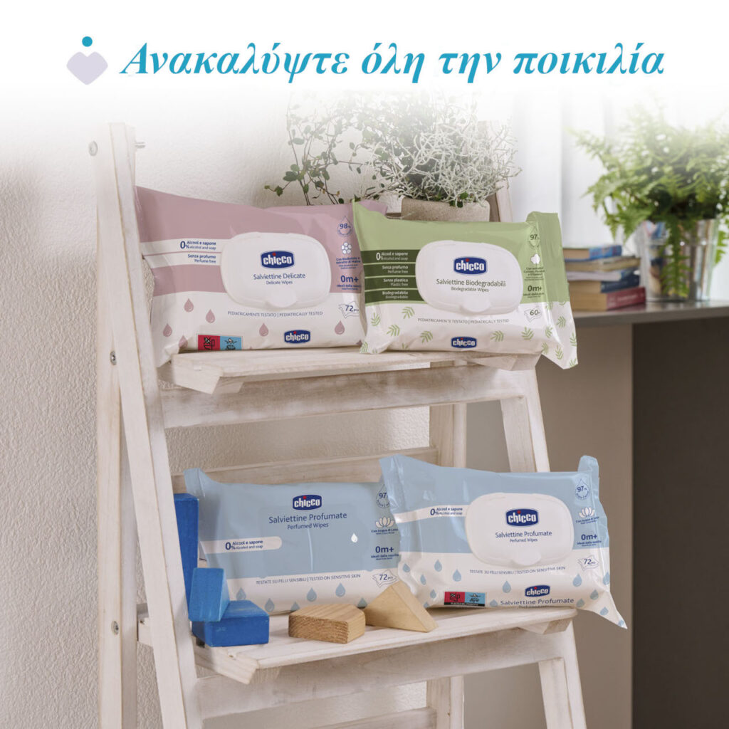 chicco Μωρομάντηλα Με 97% Νερό Και Καπάκι Βιοδιασπώμενα 60τμχ (Αντιγραφή)