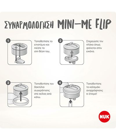 nuk mini me flip Πλαστικό Παγούρι Από 12m+ Ροζ 450ml
