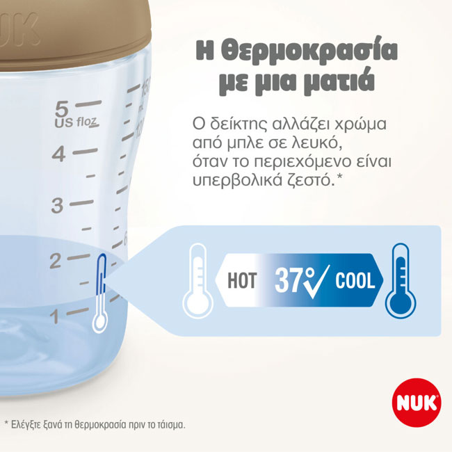 nuk – perfect match μπιμπερό γυάλινο, 120ml, με θηλή σιλικόνης